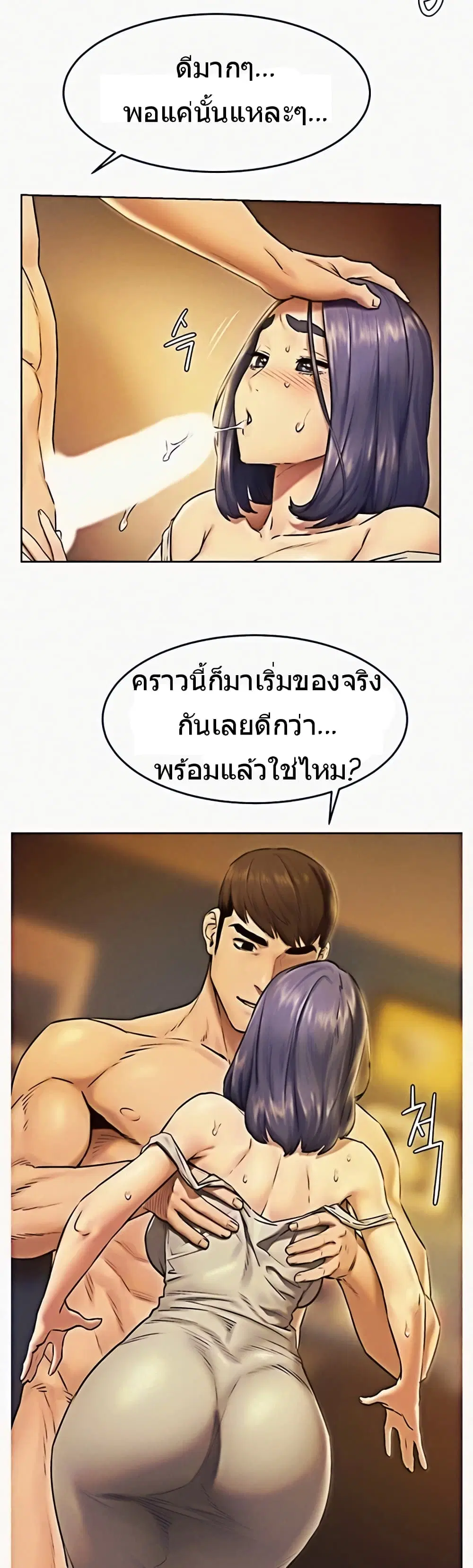 Silent War ตอนที่ 109 — page 17 of 30
