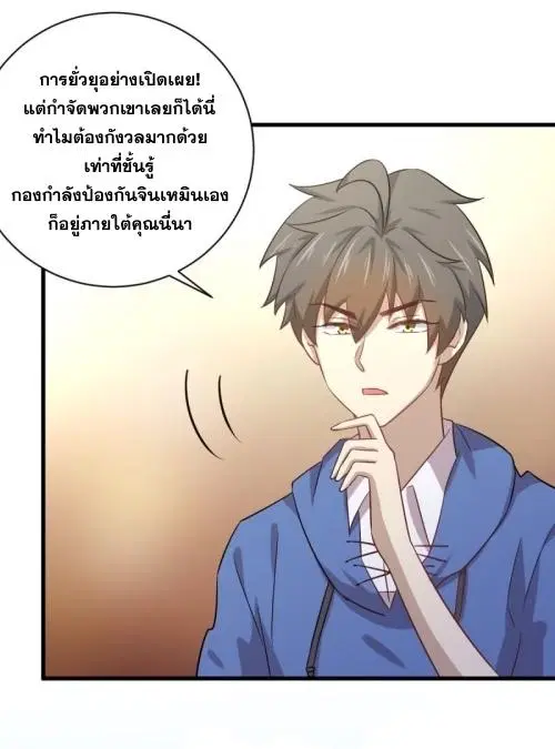 Immortal Swordsman in the Reverse World ตอนที่ 114 — page 40 of 49