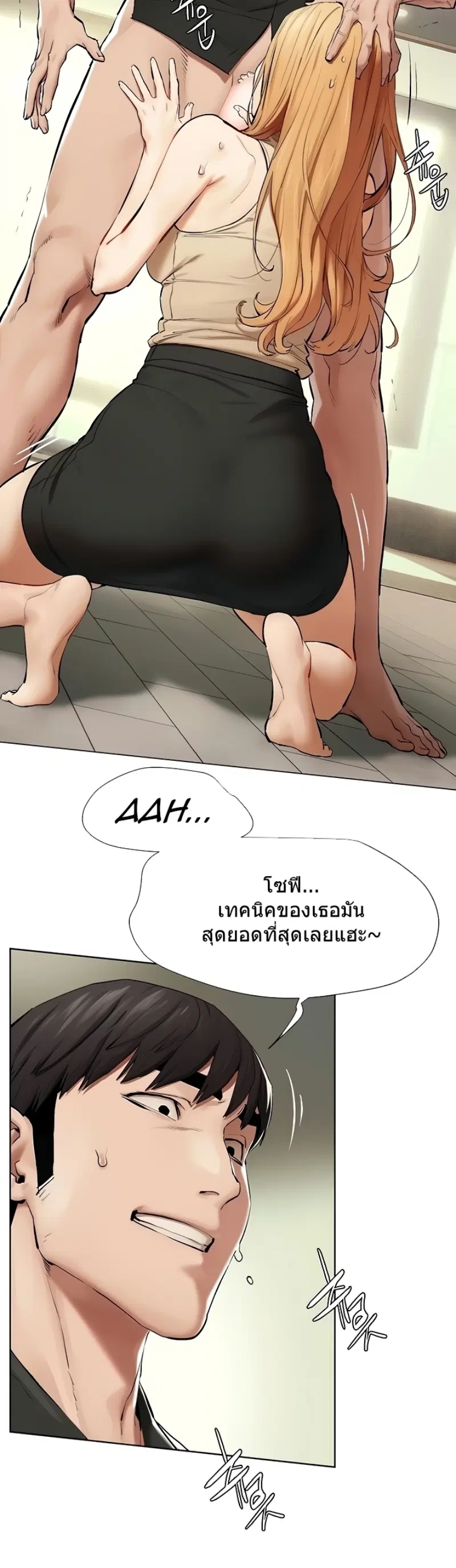 Silent War ตอนที่ 144 — page 7 of 40