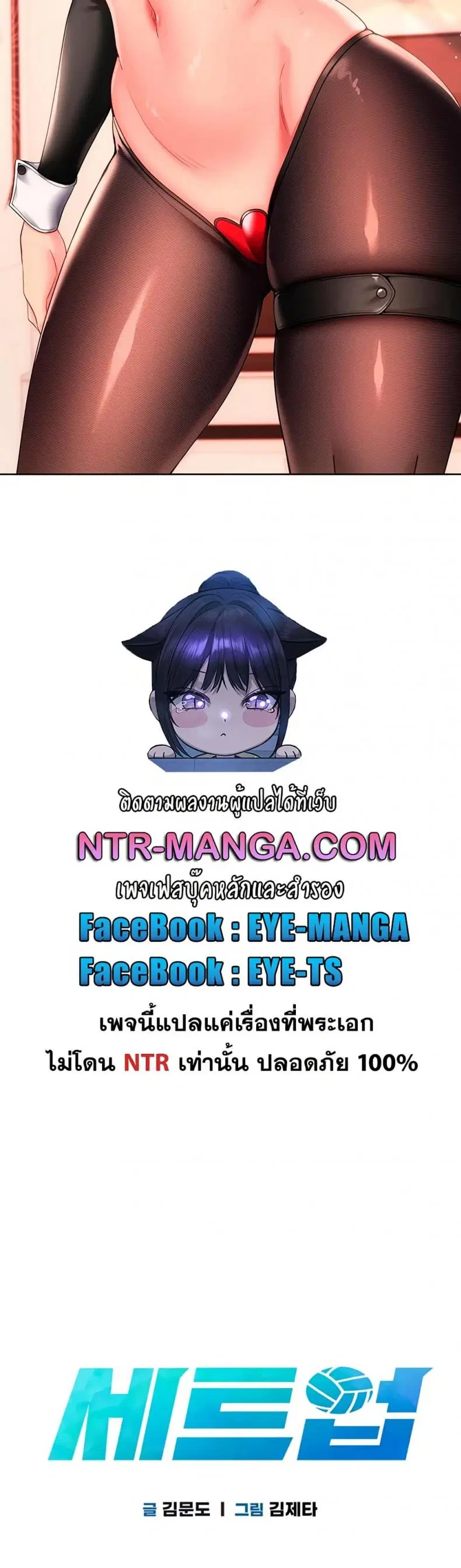 Set It! ตอนที่ 96 — page 5 of 50