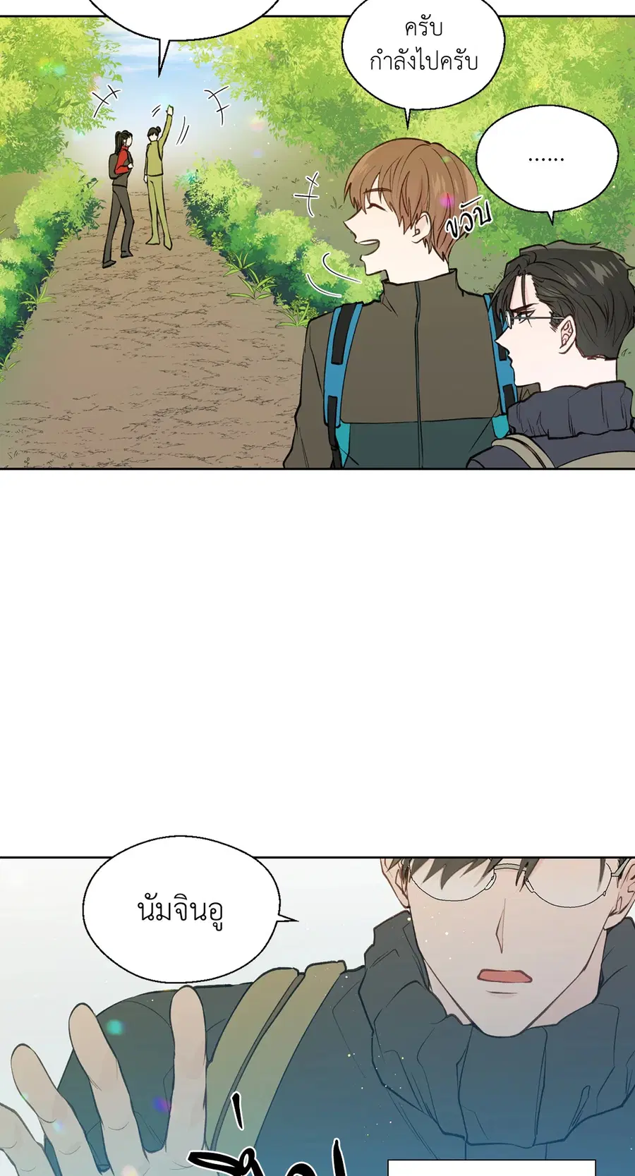A Man of Virtue ตอนที่ 74 — page 2 of 59