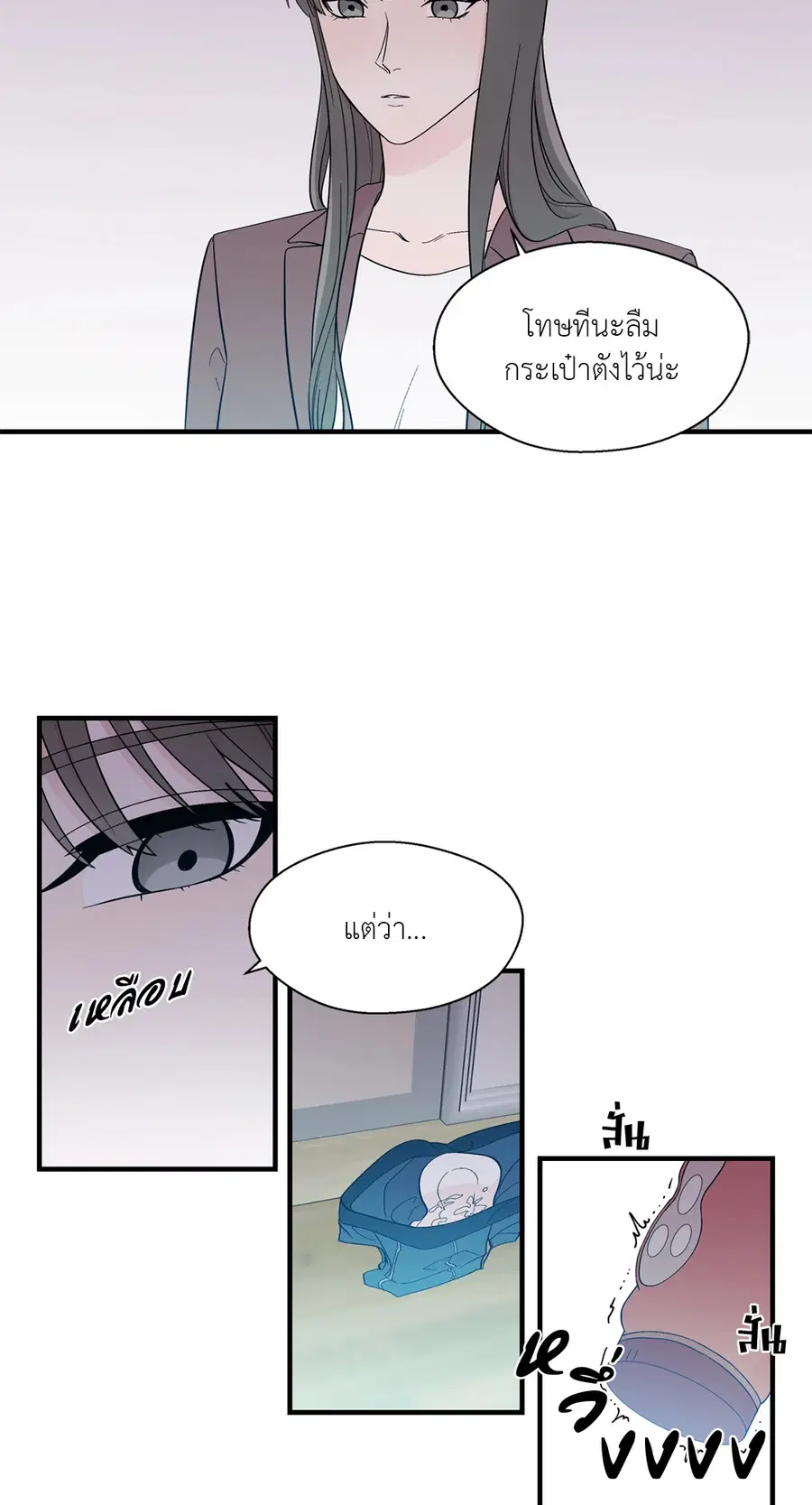 A Man of Virtue ตอนที่ 14 — page 29 of 54