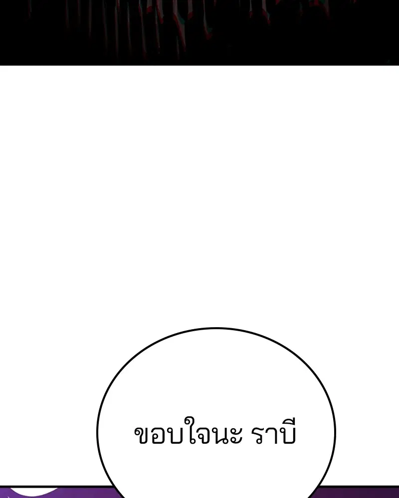 The Player ตอนที่ 156 — page 131 of 178