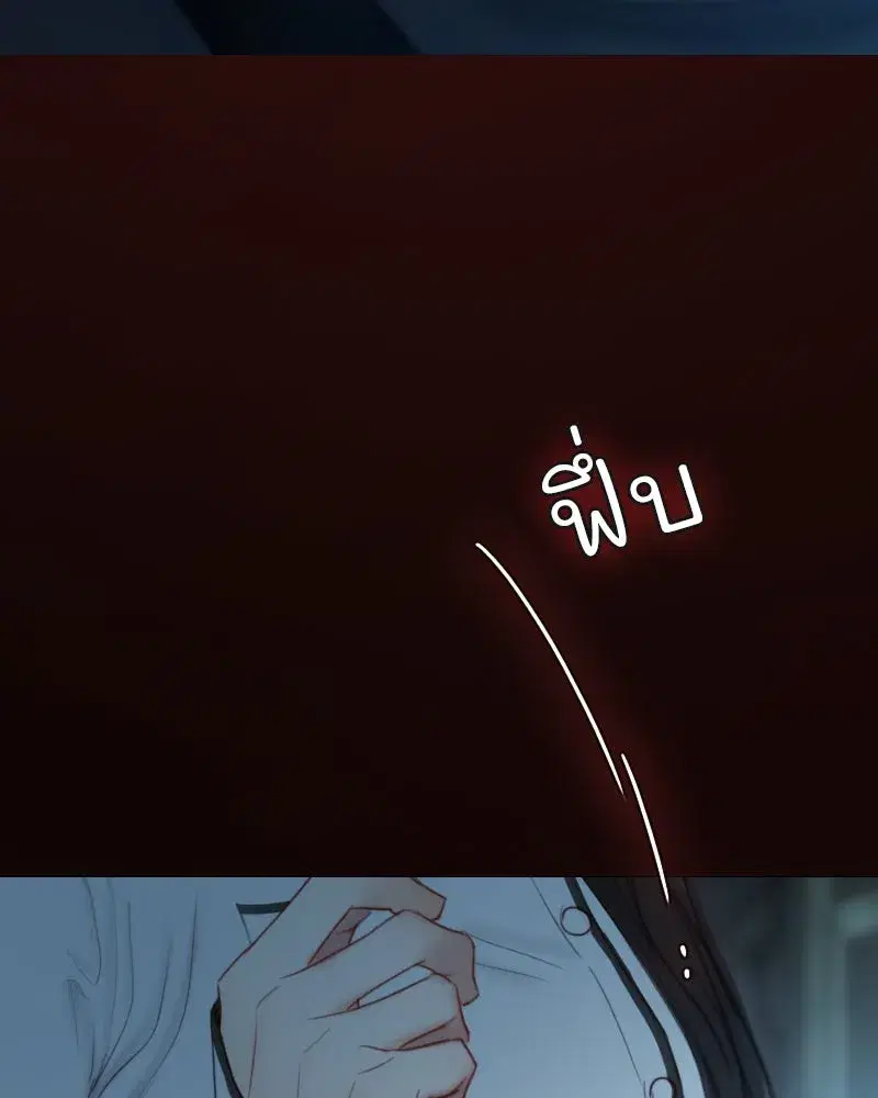Serena ตอนที่ 113 — page 112 of 124