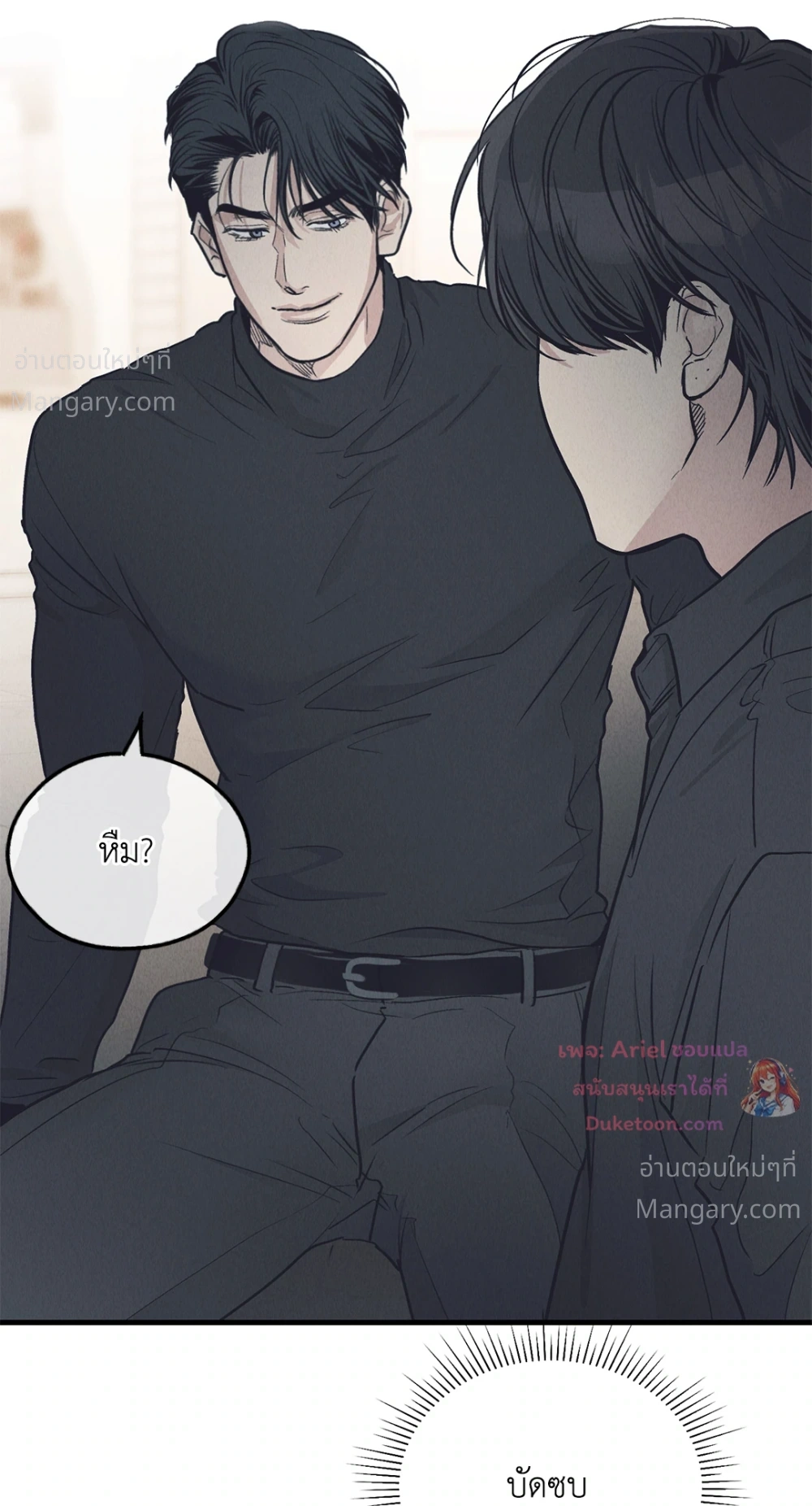PAYBACK ตอนที่ 96 — page 76 of 92