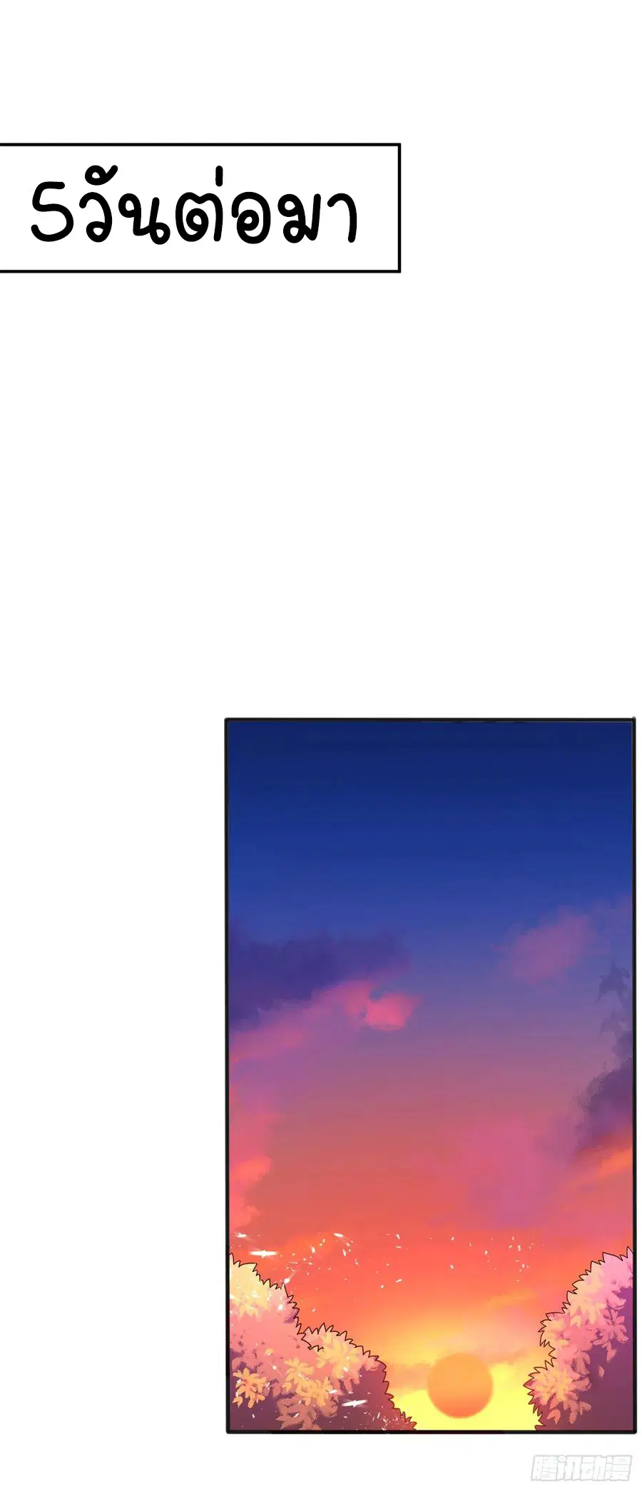 Wu Ni ตอนที่ 42 — page 41 of 59