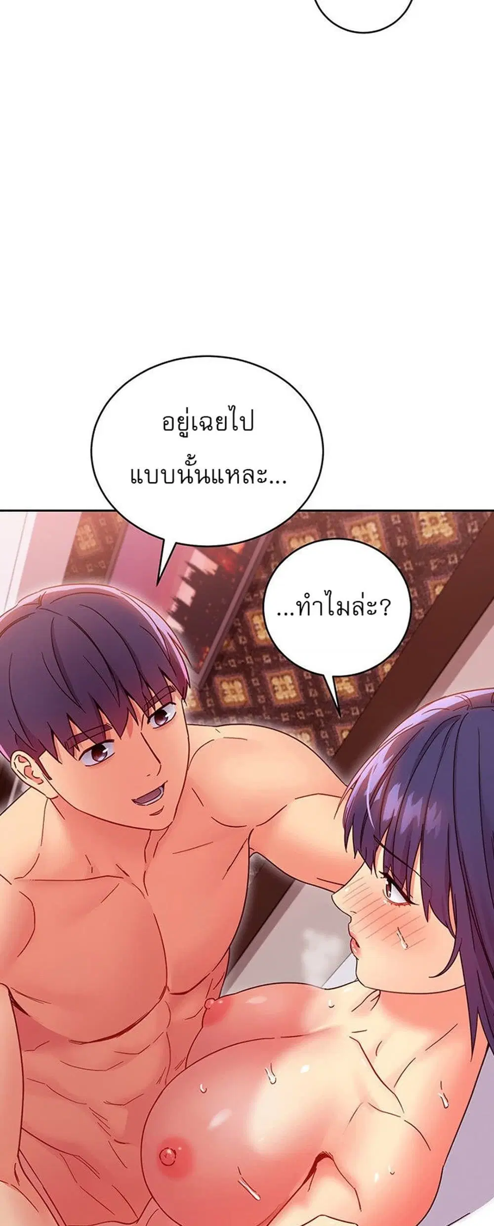 Stepmother Friends ตอนที่ 76 — page 38 of 53