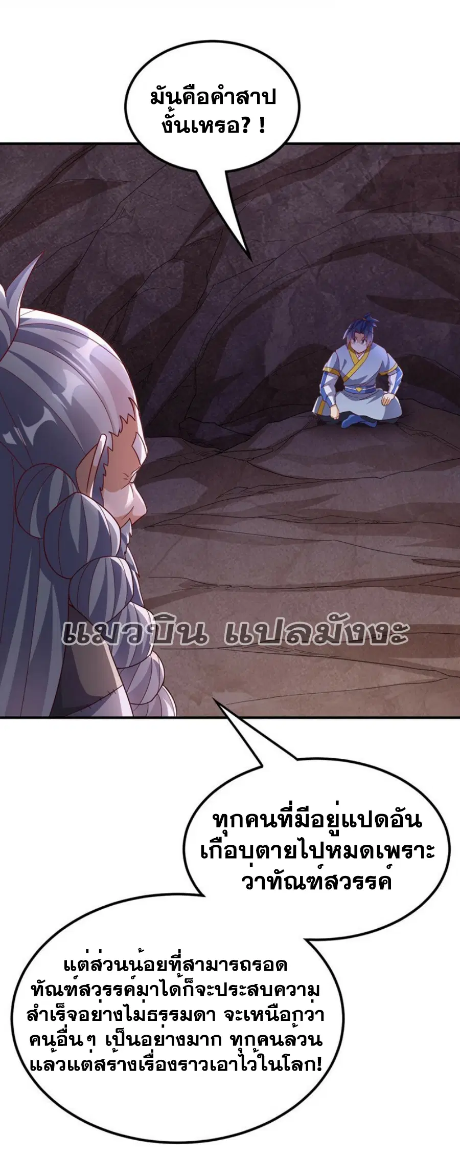 Wu Ni ตอนที่ 332 — page 16 of 35