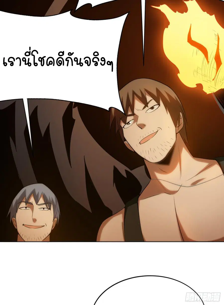 Wu Ni ตอนที่ 28 — page 37 of 44