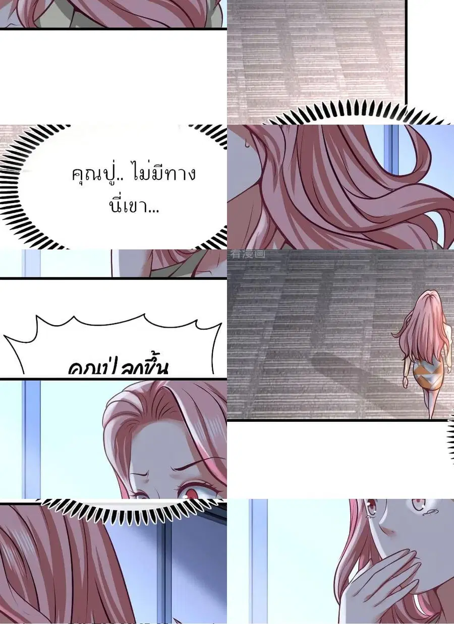 Dragon King Hall ตอนที่ 35 — page 4 of 11