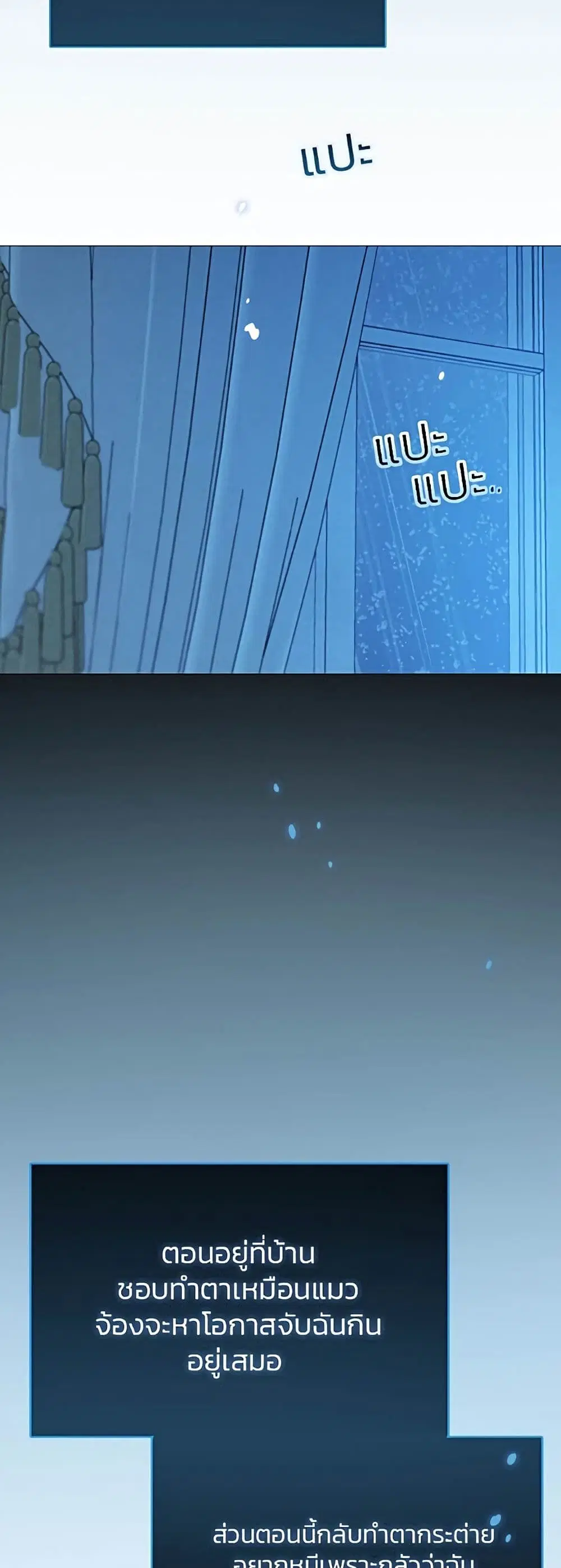 Serena ตอนที่ 31 — page 57 of 62