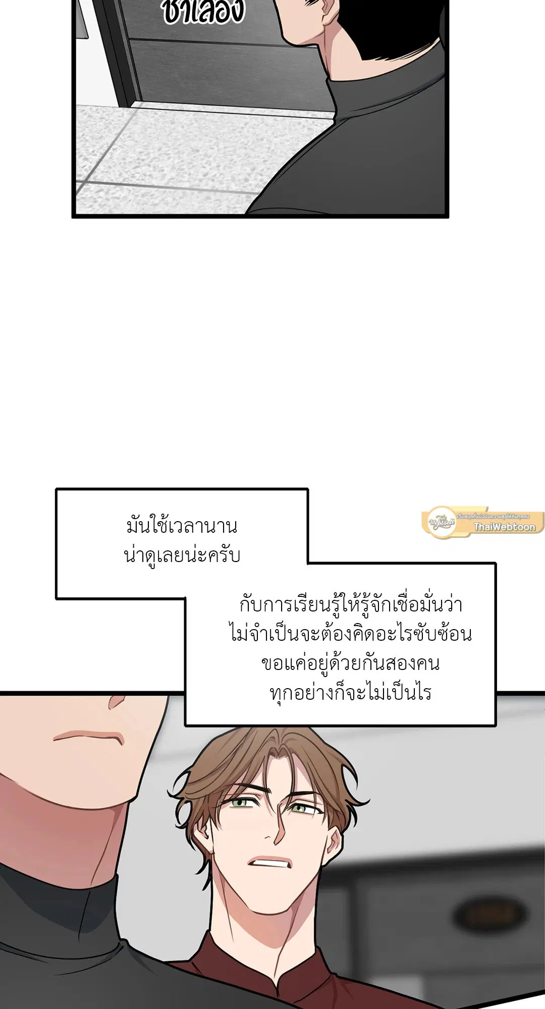 Full Volume ตอนที่ 66 — page 47 of 66