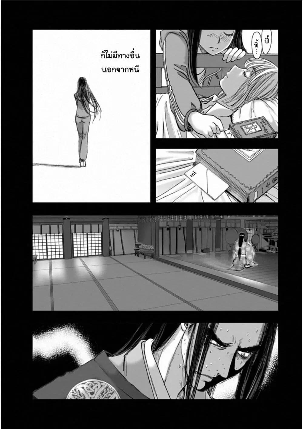 Mura Matsuri ตอนที่ 18.16 — page 13 of 21