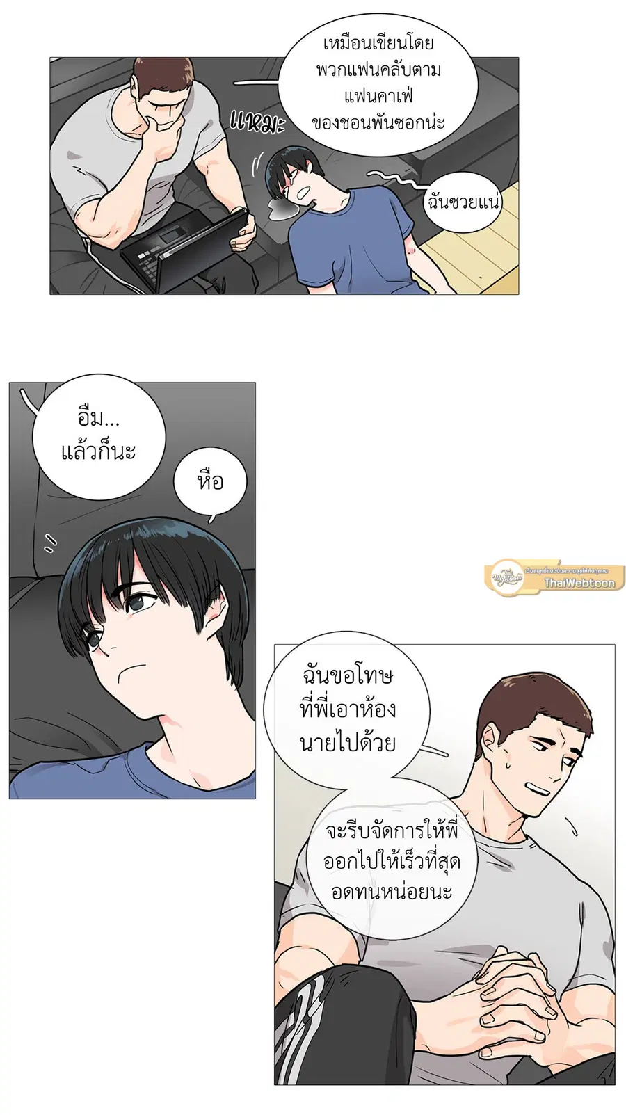 Sadistic Beauty ตอนที่ 3 — page 3 of 31