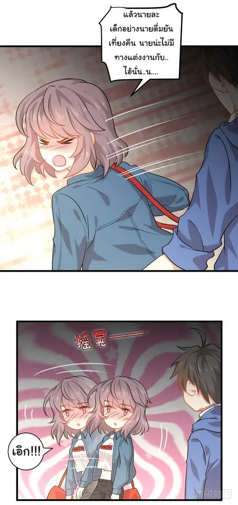 Immortal Swordsman in the Reverse World ตอนที่ 35 — page 14 of 27