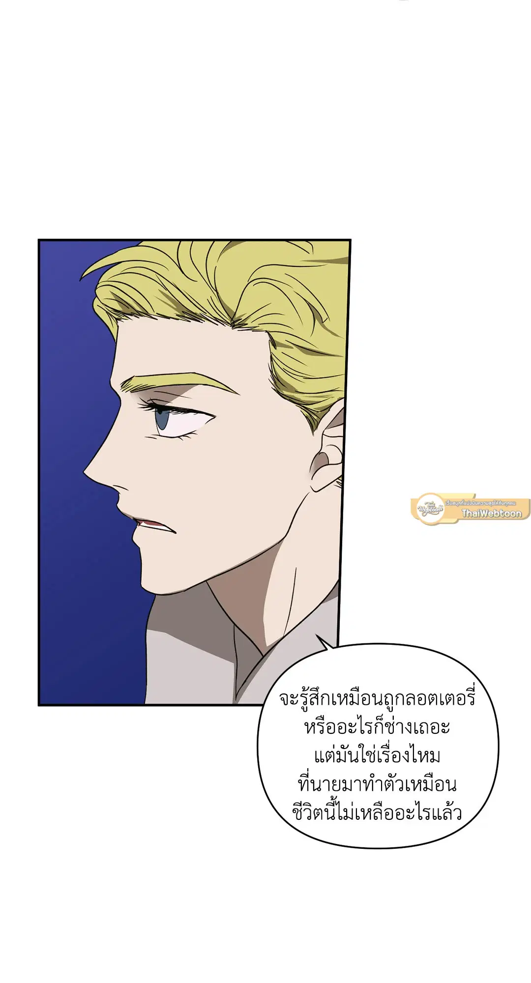 Shutline ตอนที่ 70 — page 30 of 59