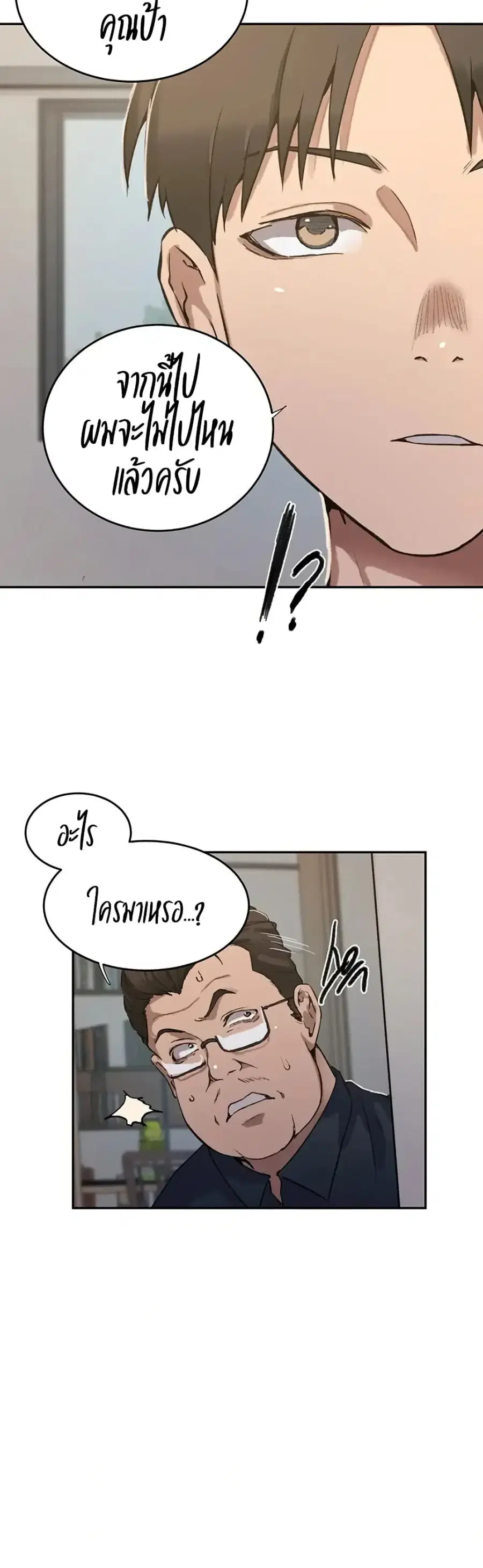 Secret Class ตอนที่ 299 — page 24 of 40