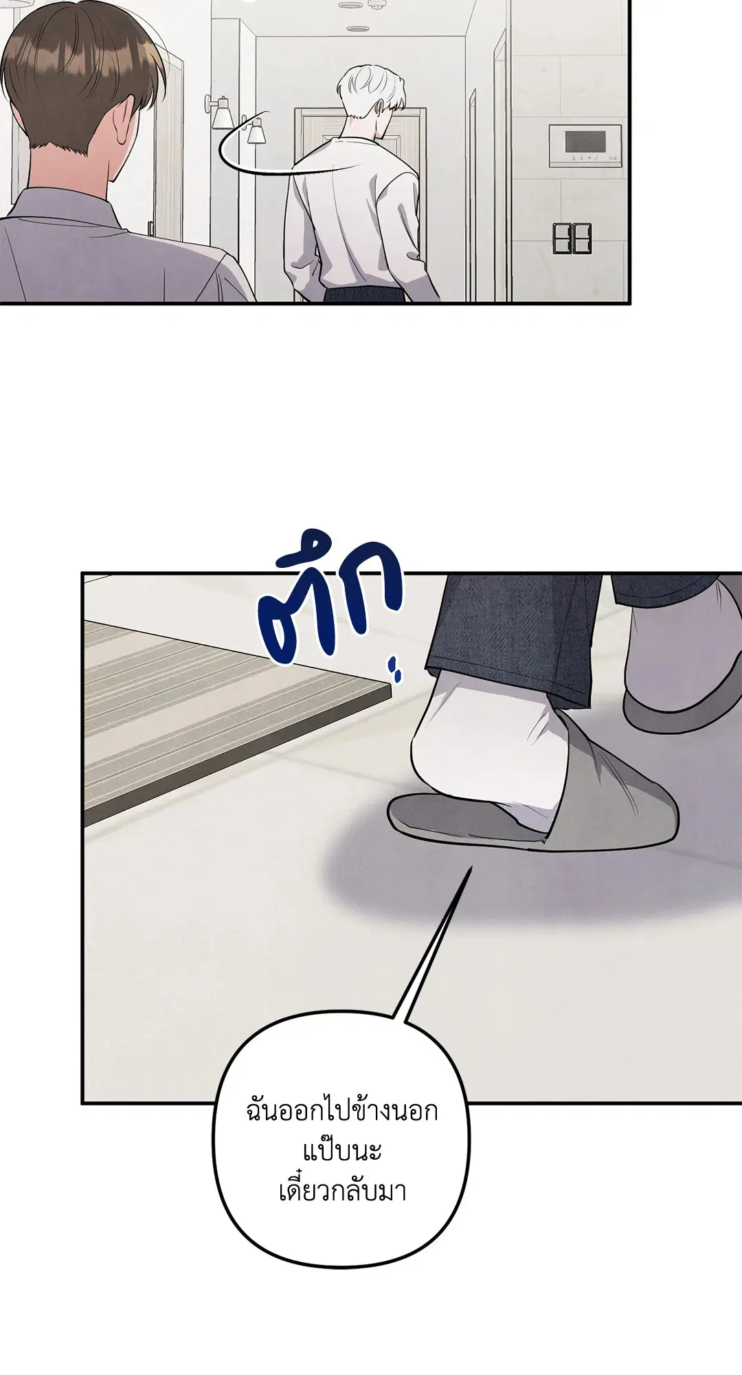 Roses and Champagne ตอนที่ 73.01 — page 46 of 58