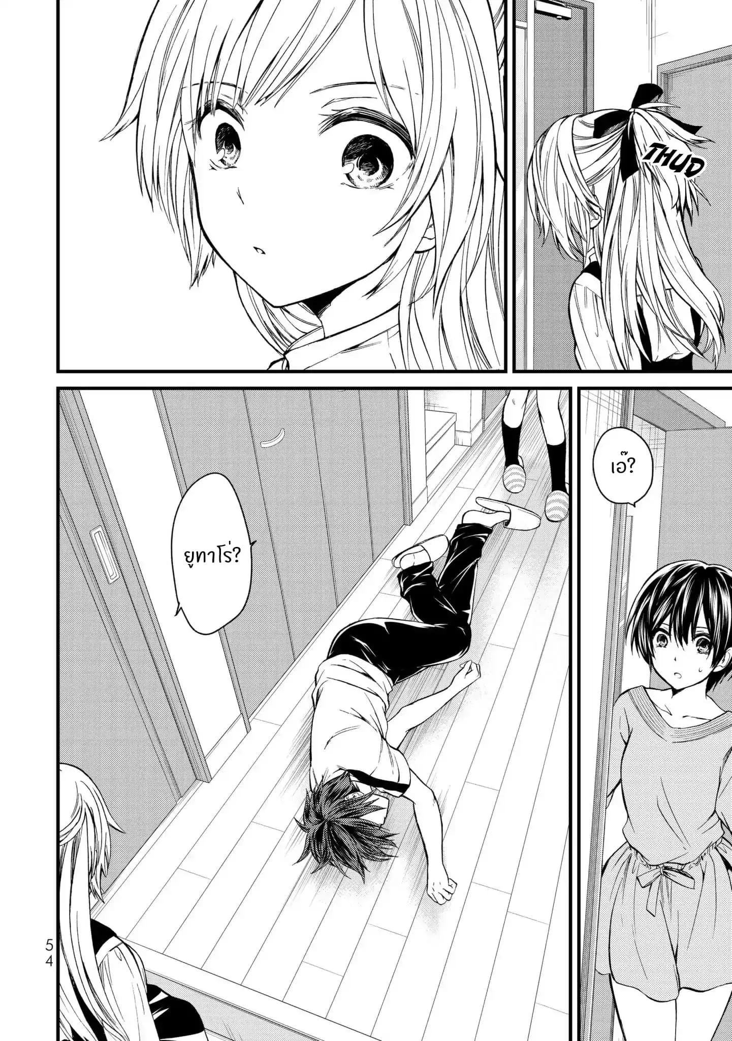 Ojousama no Shimobe ตอนที่ 12 — page 15 of 18