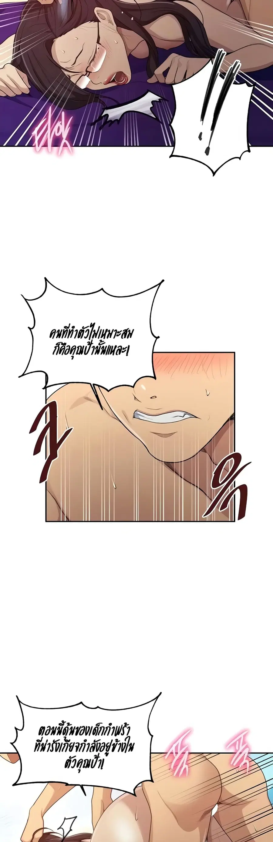 Secret Class ตอนที่ 121 — page 6 of 25
