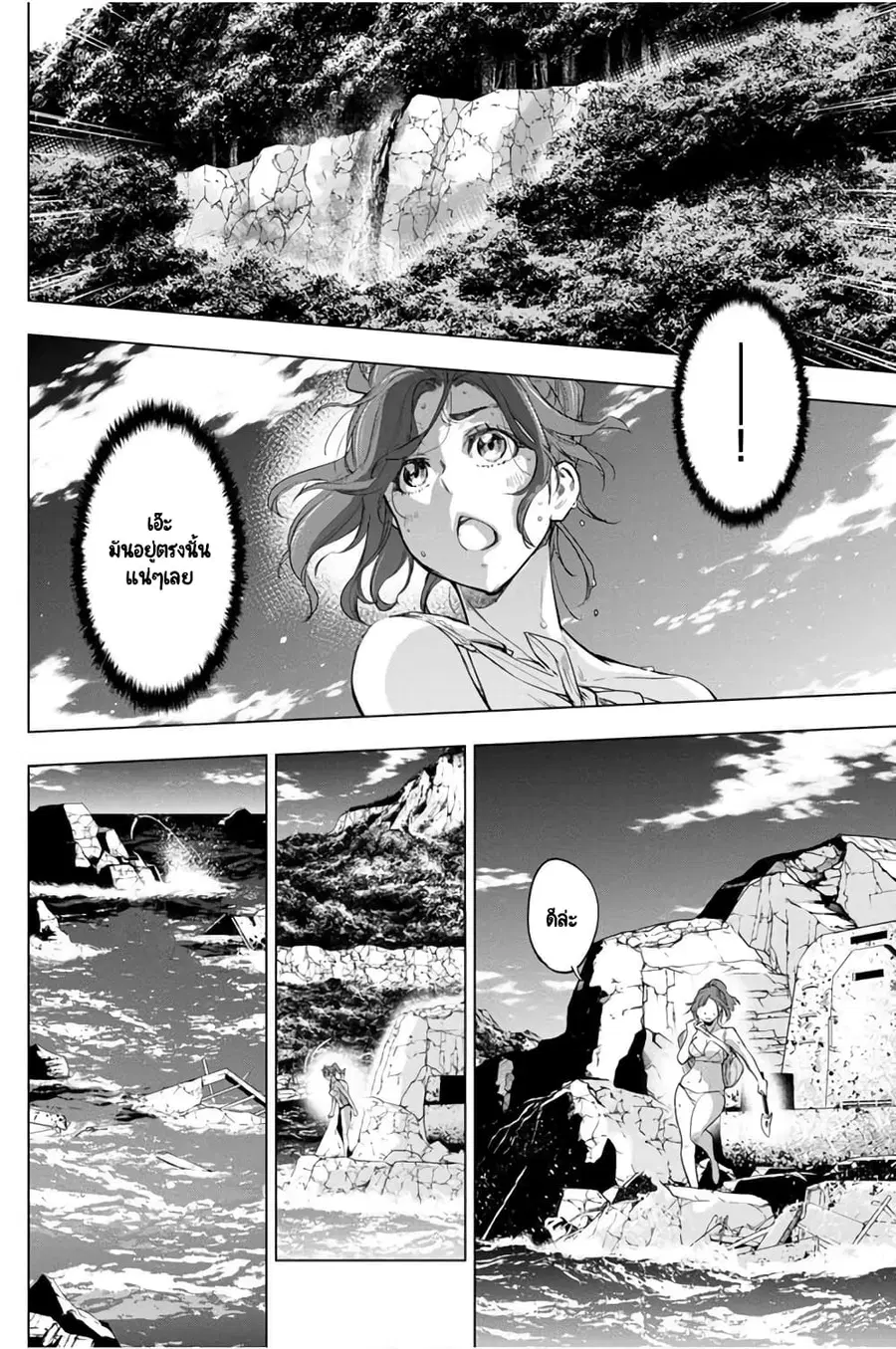 Ingoshima ตอนที่ 29 — page 23 of 27