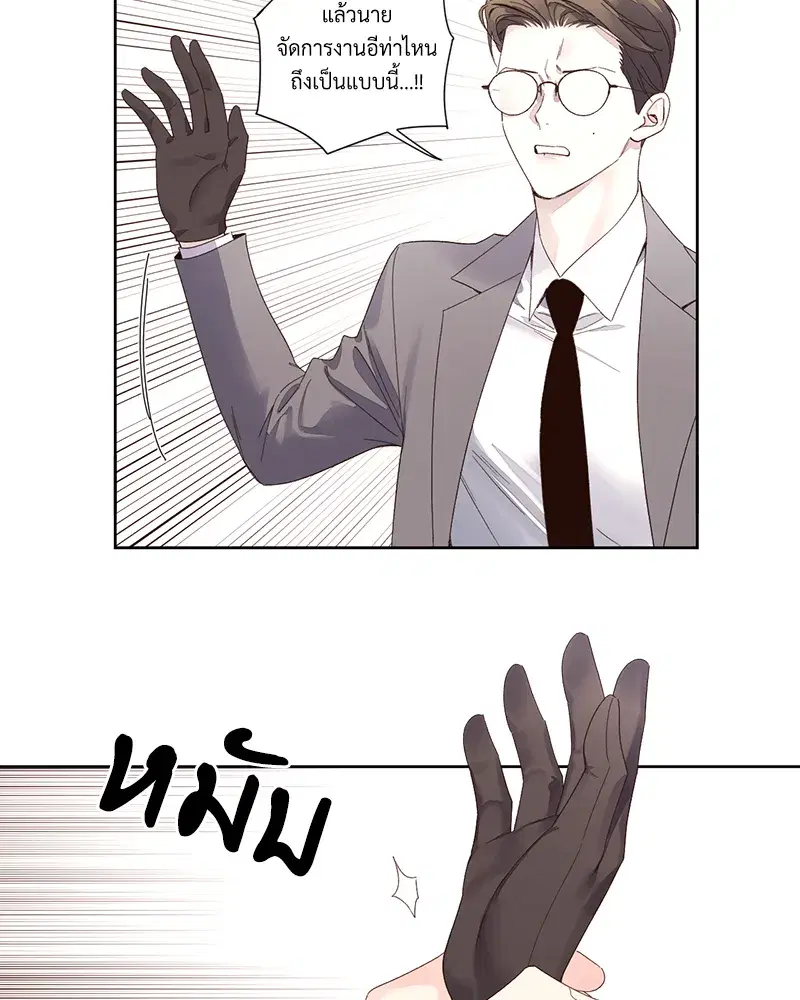 4 Week Lovers ตอนที่ 87 — page 5 of 53