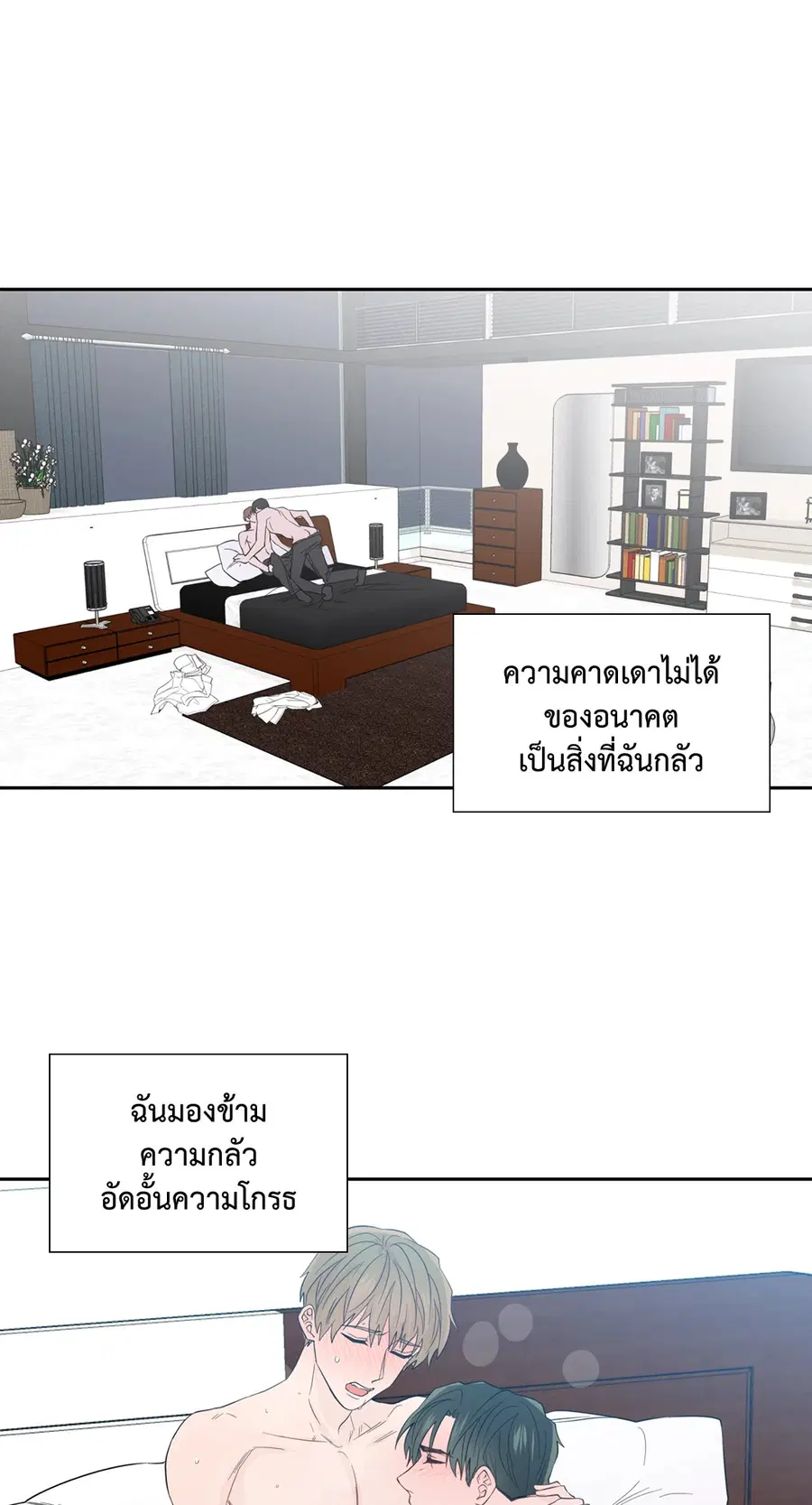 A Man of Virtue ตอนที่ 50 — page 19 of 67