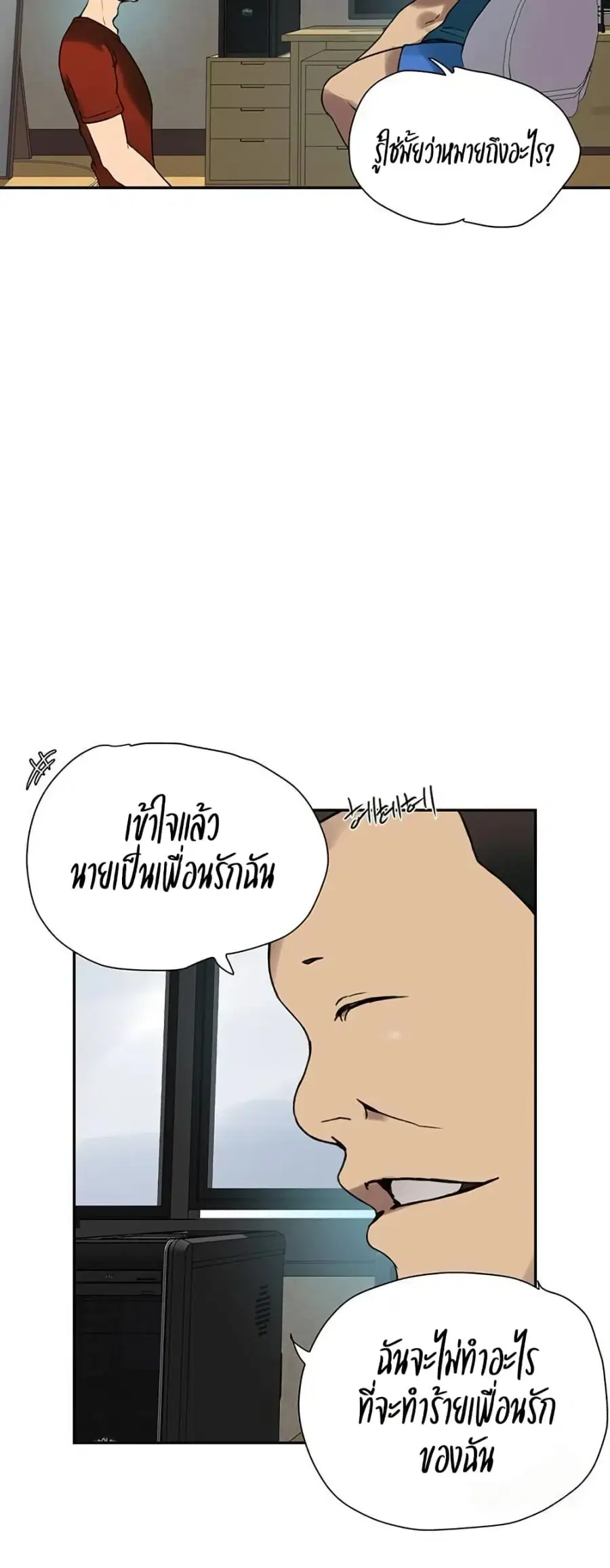 Secret Class ตอนที่ 257 — page 19 of 50