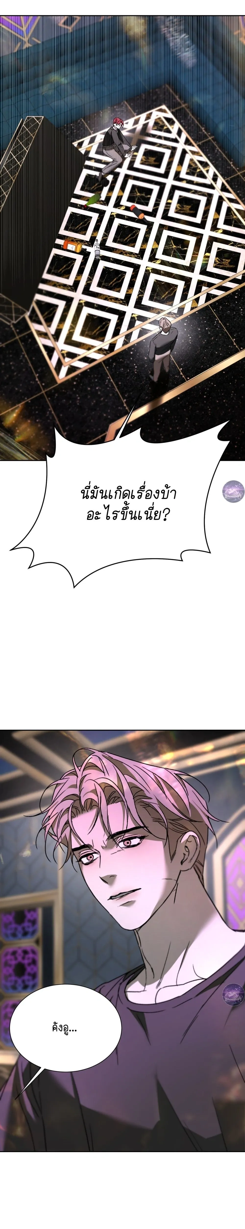 Bad Habits – นิสัยเสีย ตอนที่ 2 — page 11 of 40