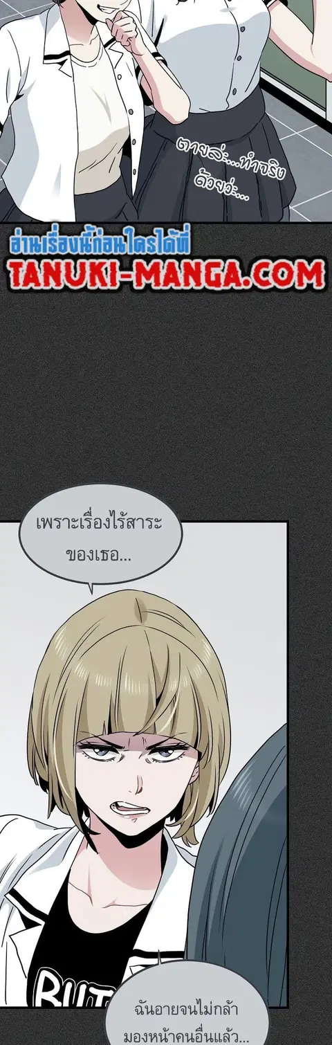 The Turning Point ตอนที่ 31 — page 21 of 60
