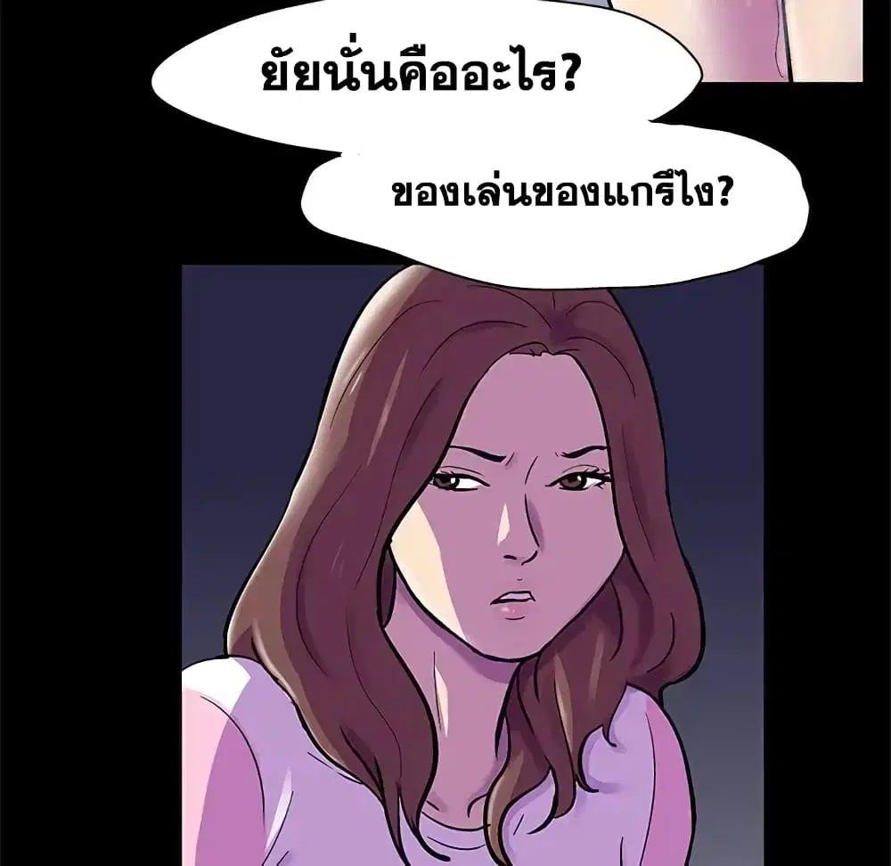 Project Utopia ตอนที่ 77 — page 15 of 73