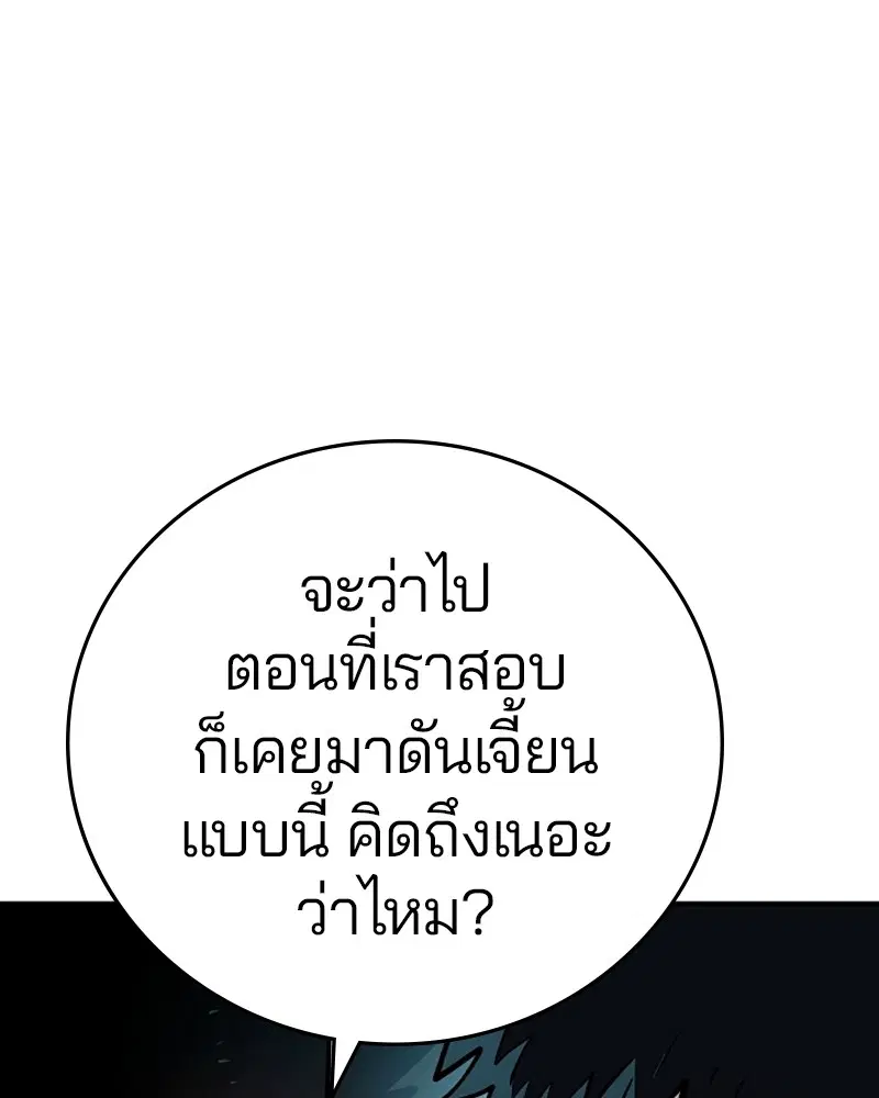 The Player ตอนที่ 138 — page 74 of 168