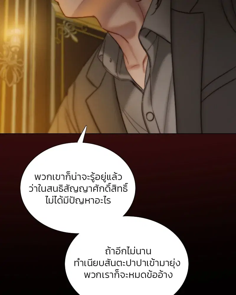 Serena ตอนที่ 118 — page 64 of 125