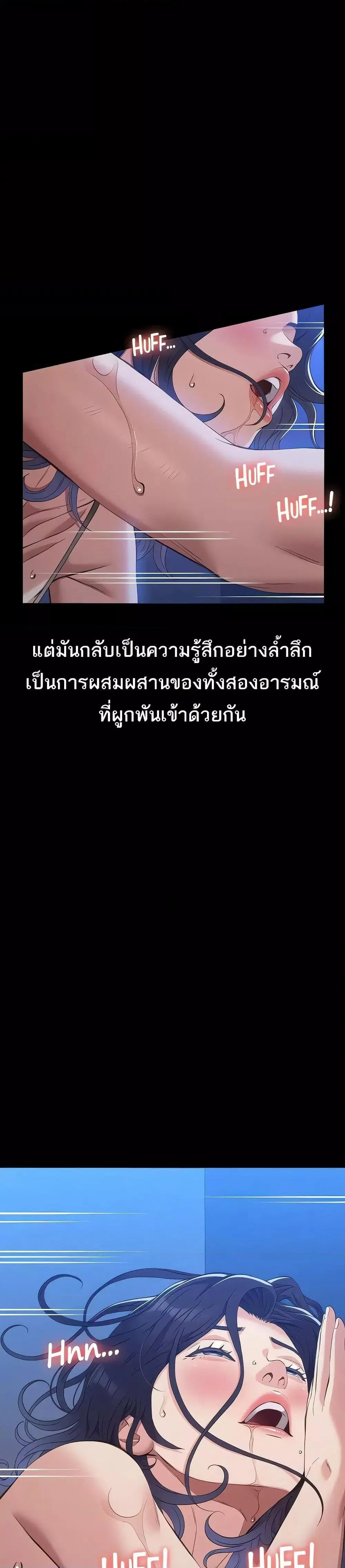 Resume ตอนที่ 109 — page 6 of 51
