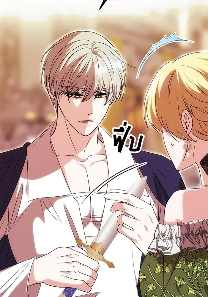 One Husband is Enough – เกมรักจับสามี ตอนที่ 16 — page 35 of 140