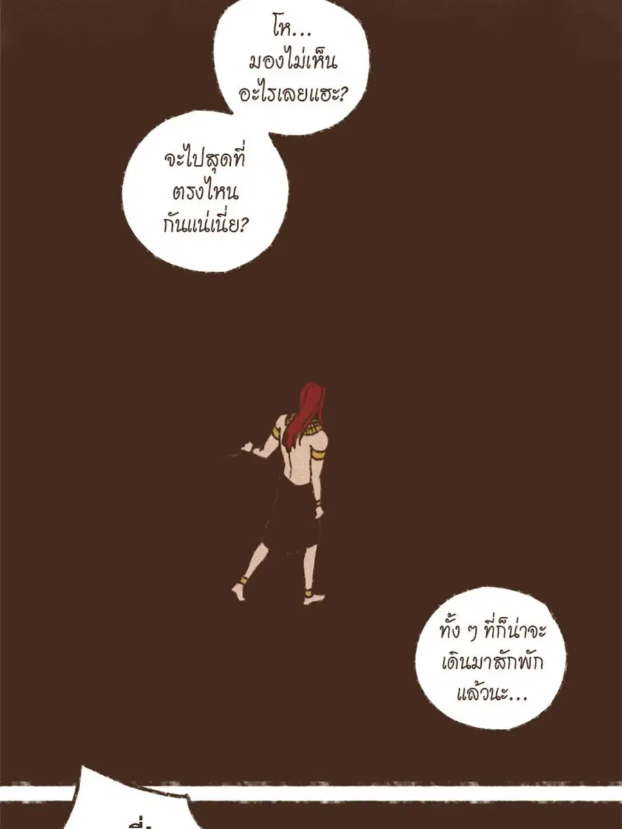 ENNEAD ตอนที่ 95 — page 41 of 56