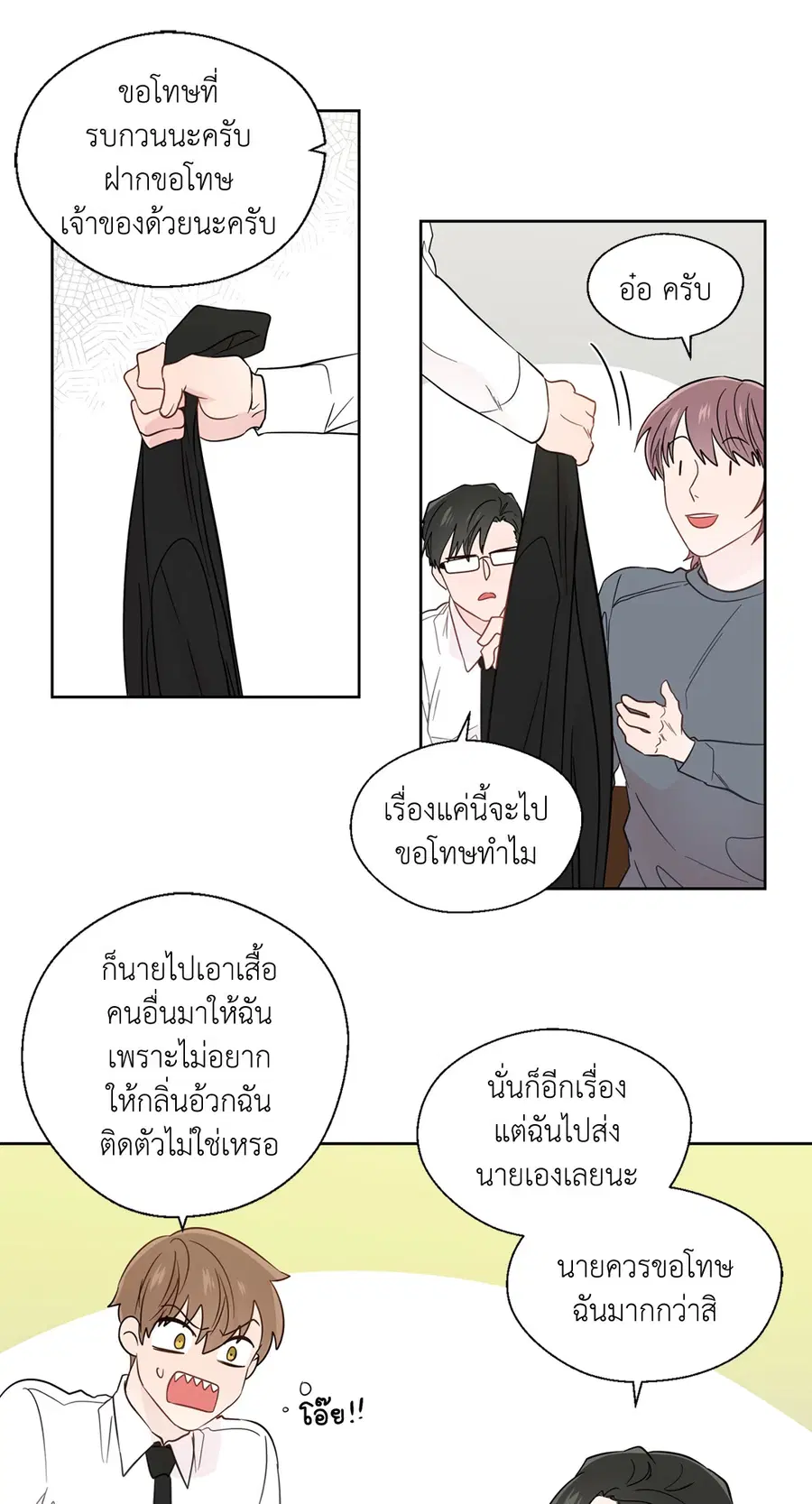 A Man of Virtue ตอนที่ 24 — page 46 of 56