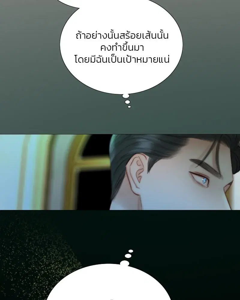 Serena ตอนที่ 71 — page 52 of 167