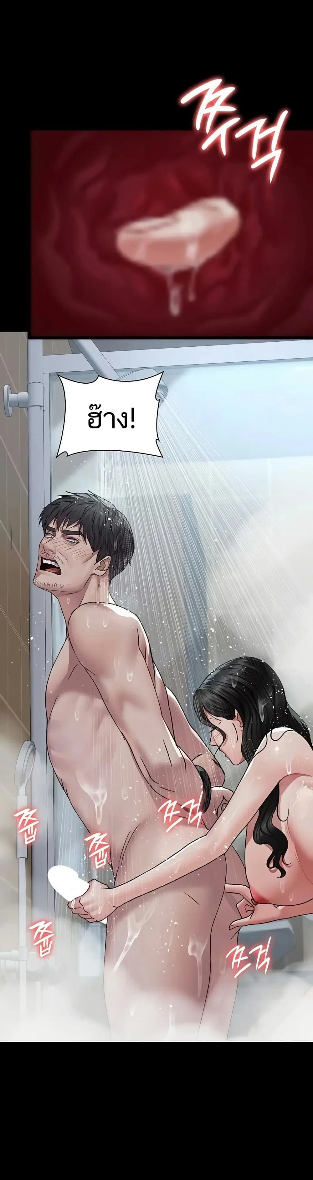 Night Hospital ตอนที่ 125 — page 46 of 50
