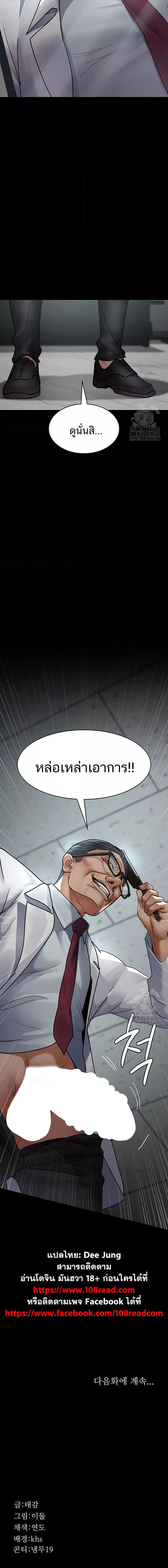 Night Hospital ตอนที่ 74 — page 21 of 21
