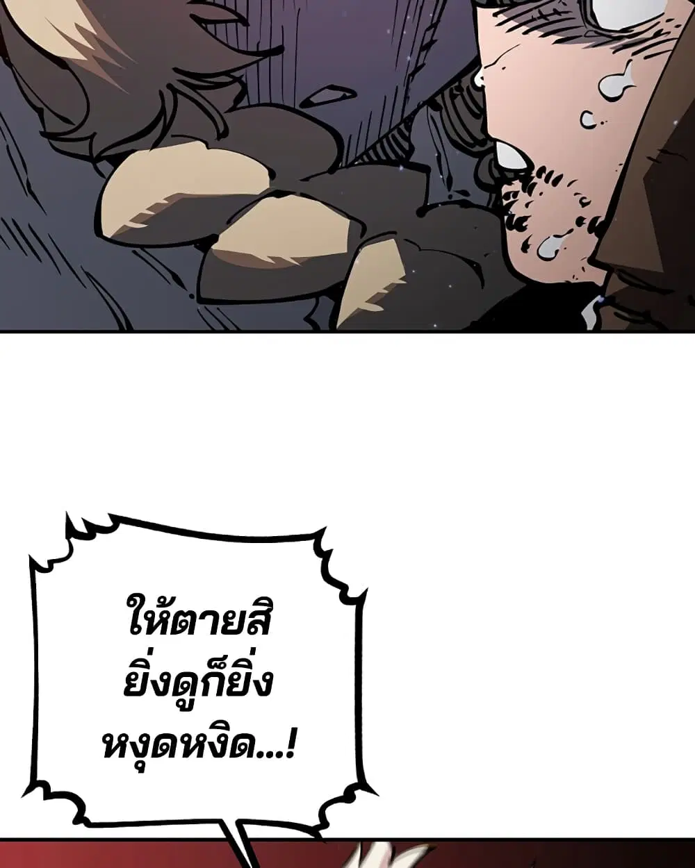 The Player ตอนที่ 25 — page 56 of 100