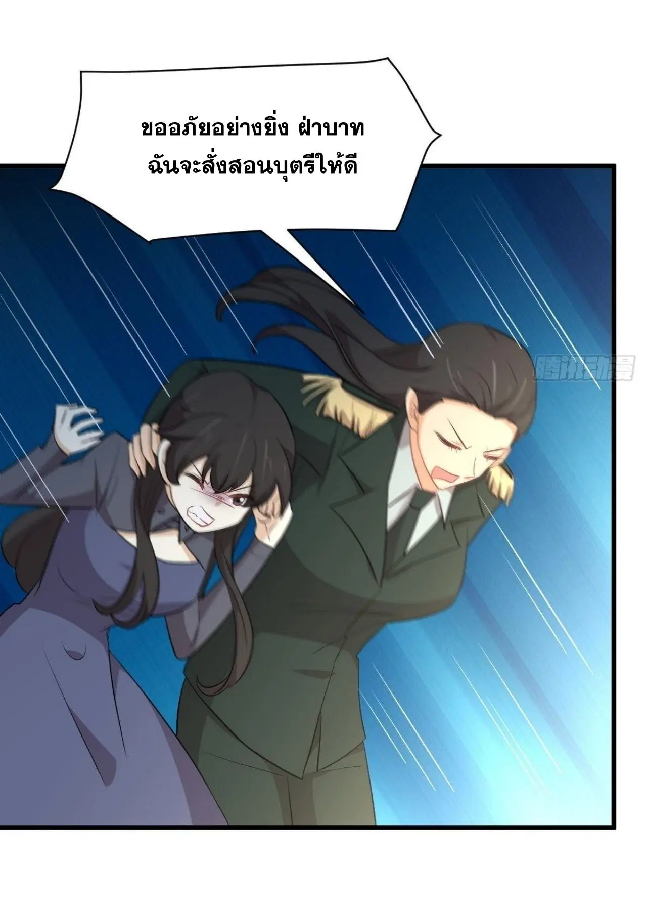 Immortal Swordsman in the Reverse World ตอนที่ 321 — page 41 of 44