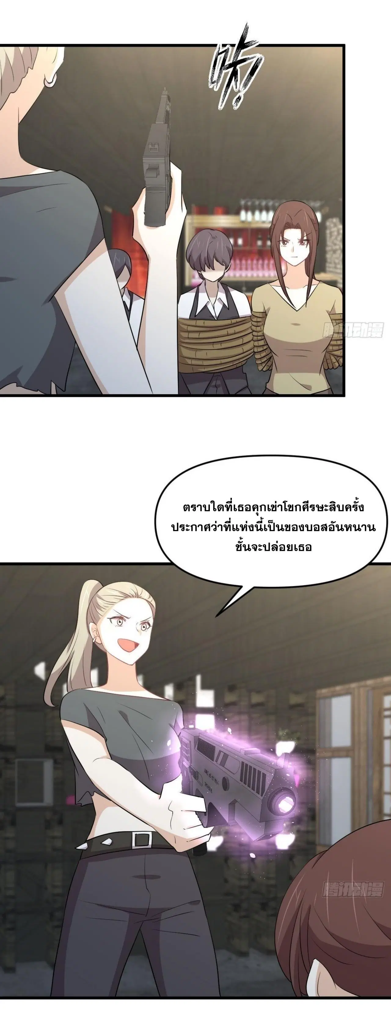 Immortal Swordsman in the Reverse World ตอนที่ 317 — page 3 of 41