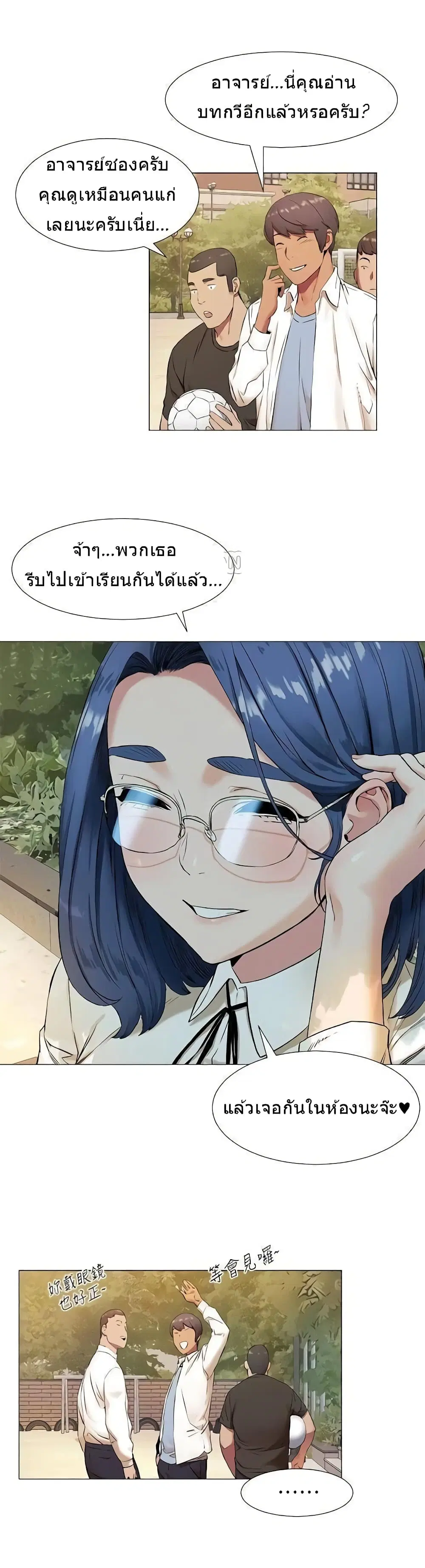 Silent War ตอนที่ 75 — page 10 of 27