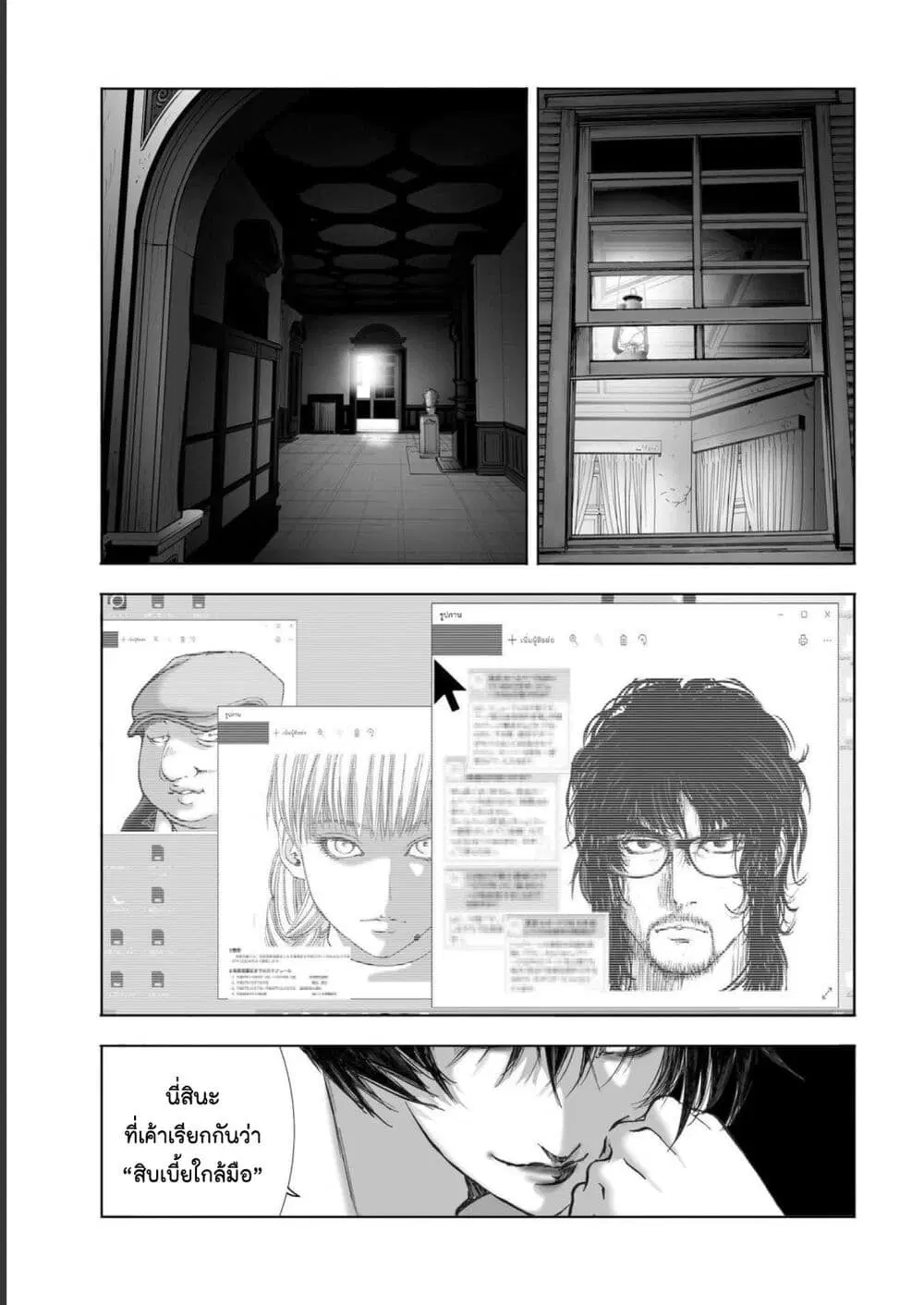 Mura Matsuri ตอนที่ 19.05 — page 7 of 21