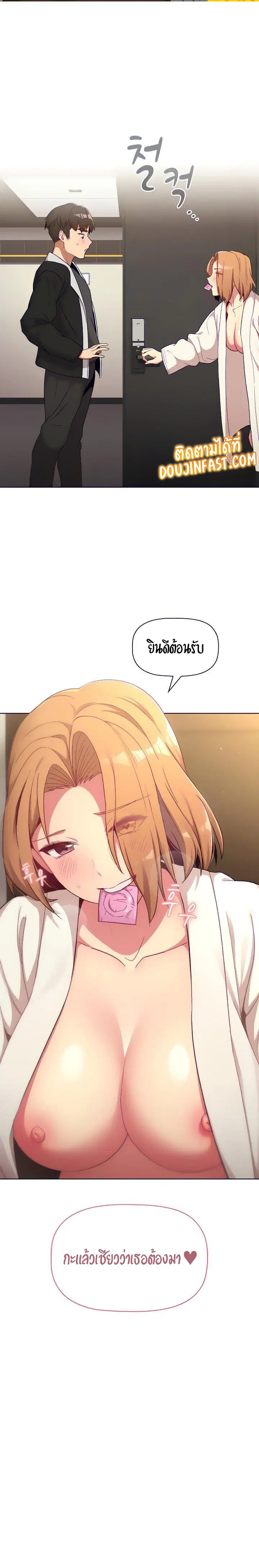 What Do I Do Now? ตอนที่ 15 — page 1 of 20