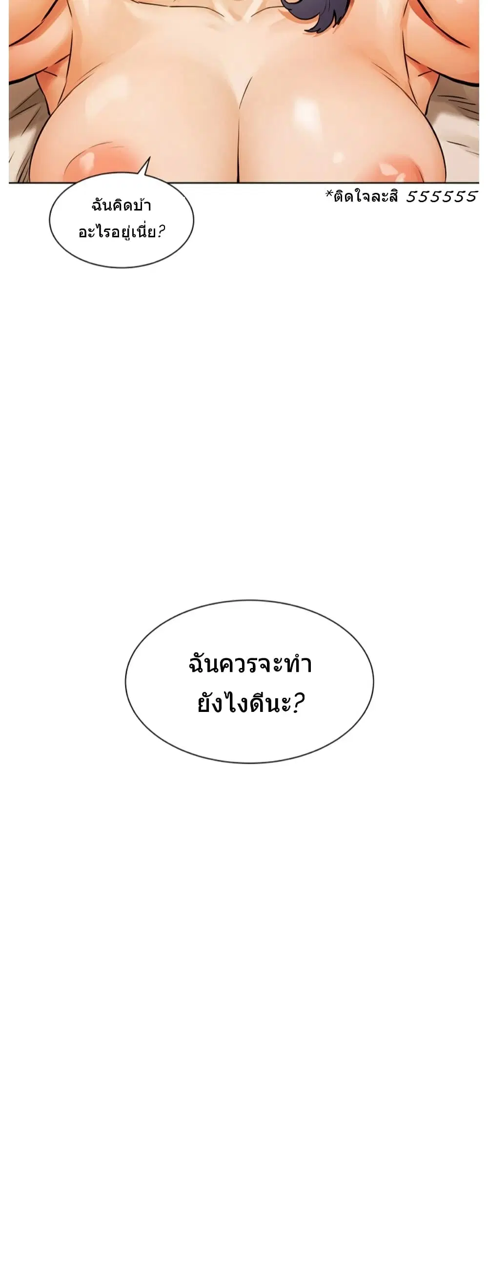 Silent War ตอนที่ 101 — page 35 of 36