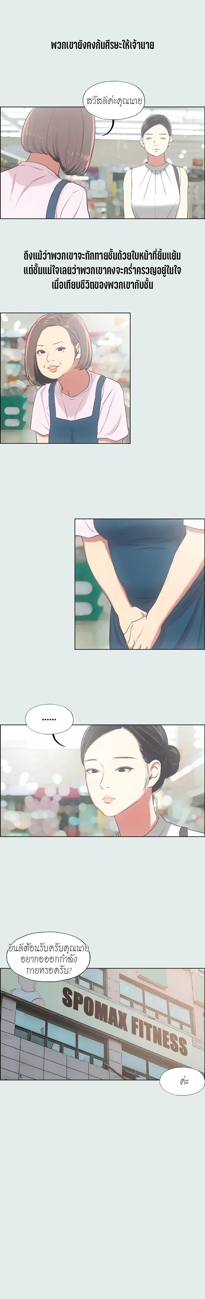 Summer Vacation ตอนที่ 17 — page 9 of 16