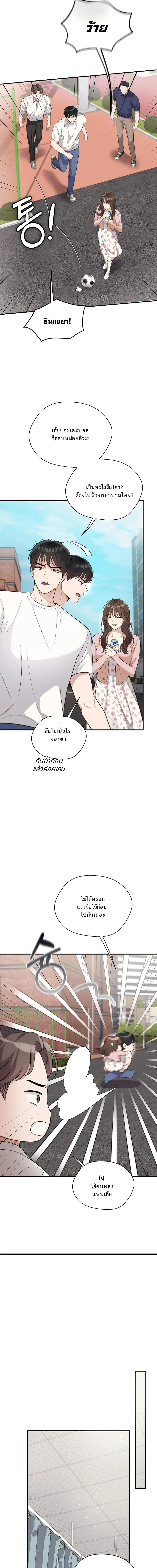 Don’t Tell My Boyfriend… That Papa Requested an Inspection – ห้ามบอกแฟนนะ…ว่าป๋าขอตรวจสอบ ตอนที่ 1 — page 6 of 18
