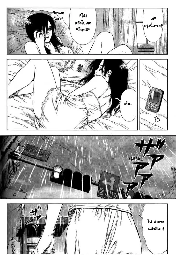 Sun-ken Rock ตอนที่ 23 — page 47 of 92